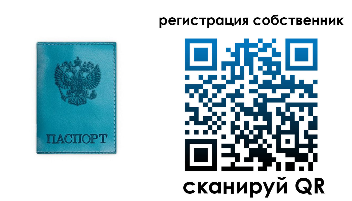 прописка ребенка в Копейске
