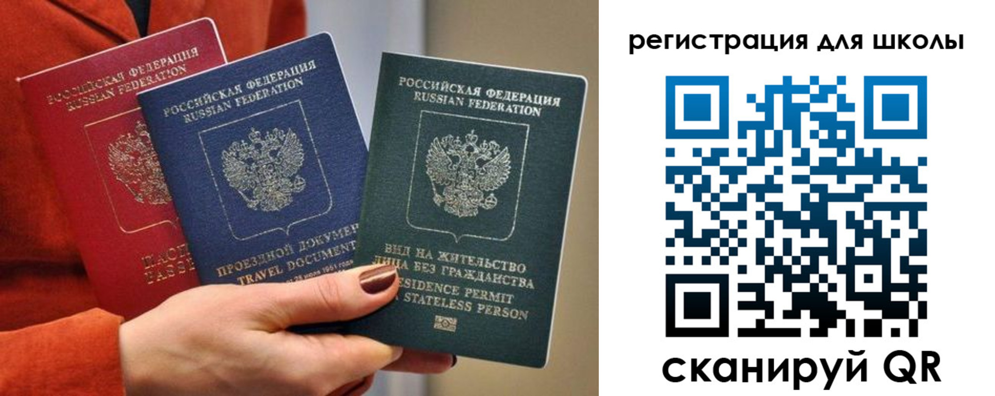 прописка для кредита в Копейске