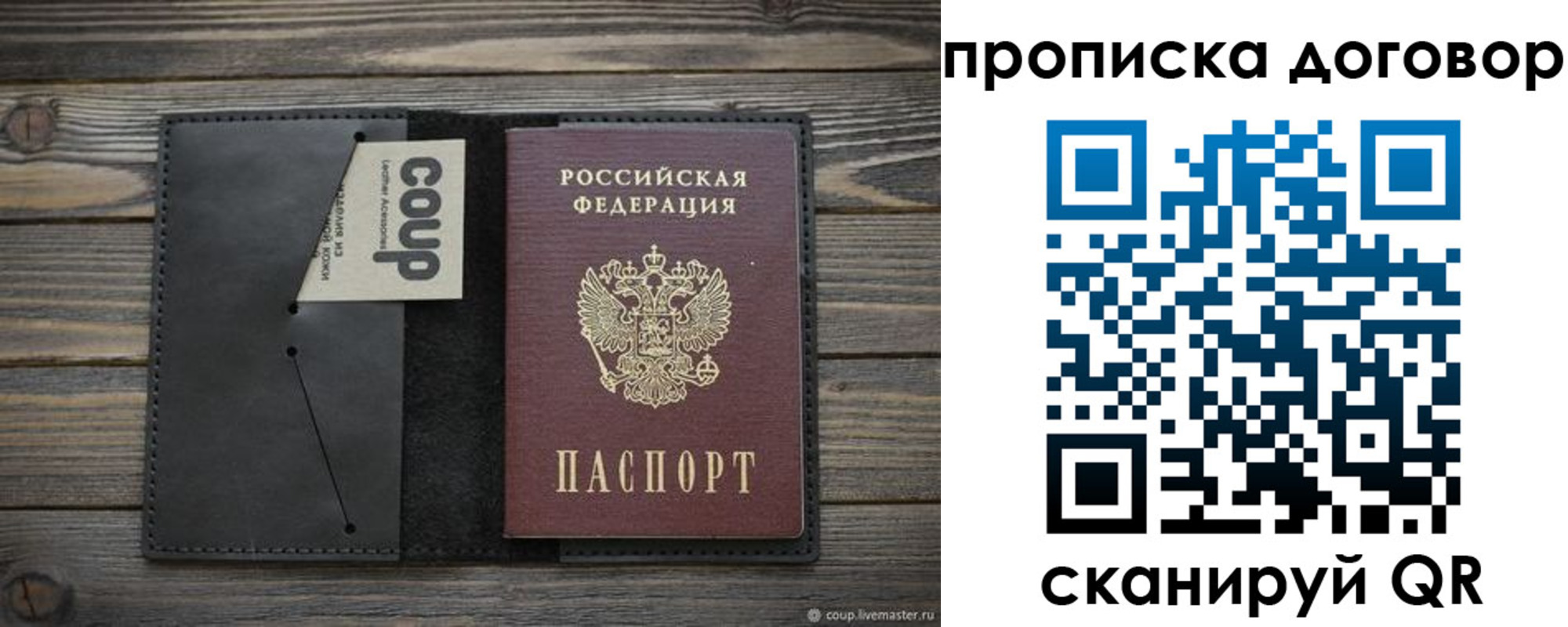 прописка регистрация в Копейске