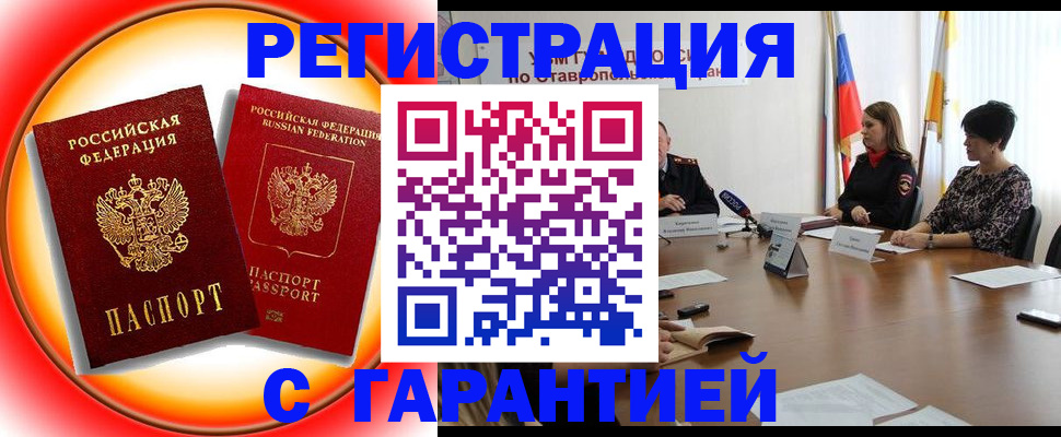 миграционный учет в Копейске