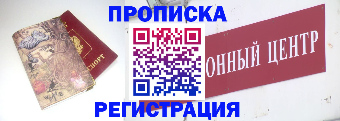 временная регистрация гарантия в Копейске