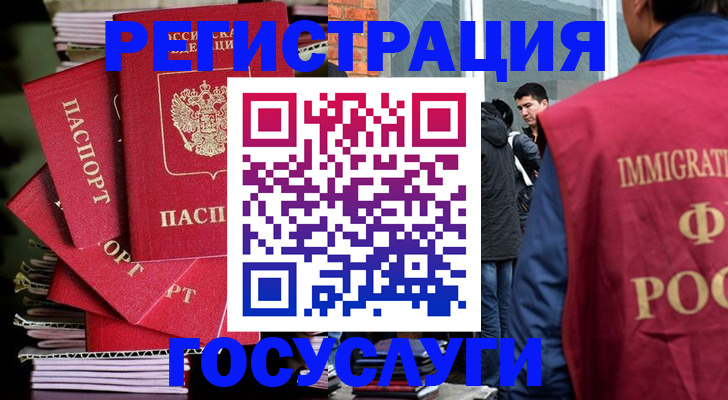 временная регистрация законно в Копейске