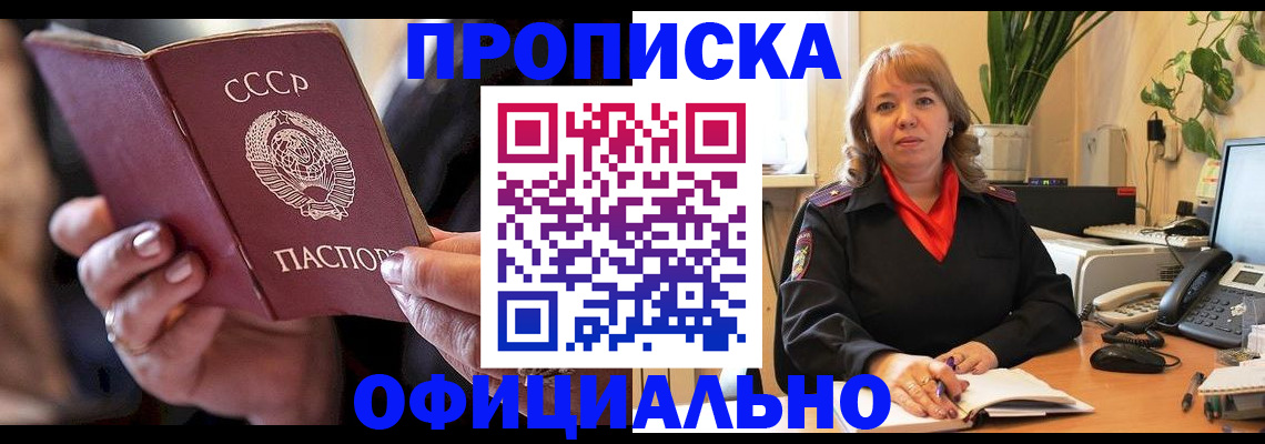 миграционный учет в Копейске